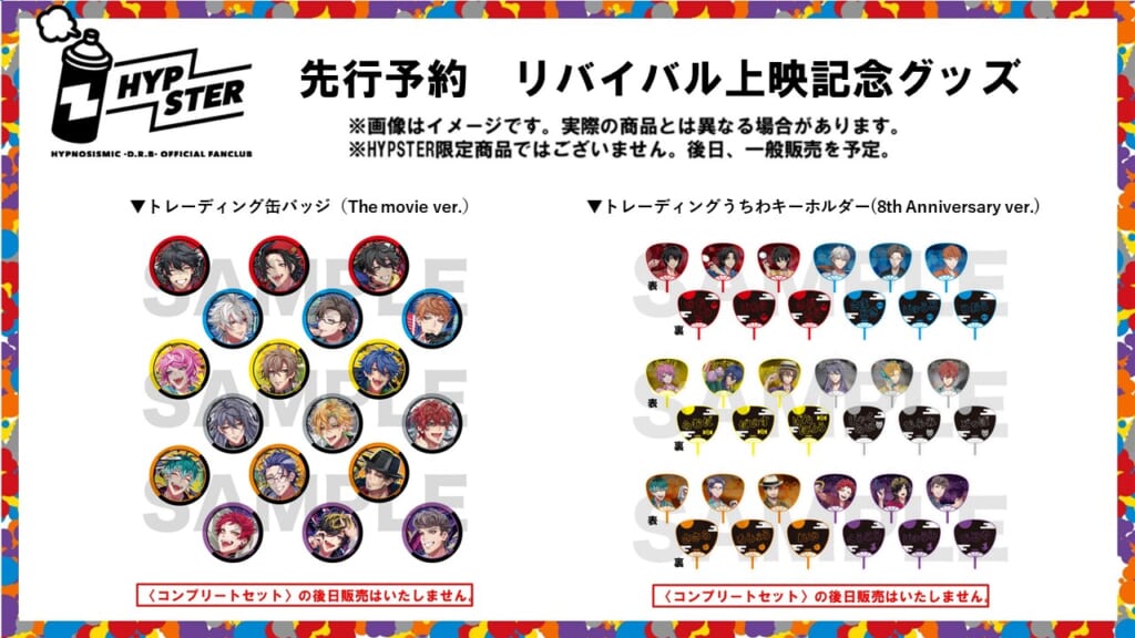 NEWS | 音楽原作キャラクターラッププロジェクト『ヒプノシスマイク 
