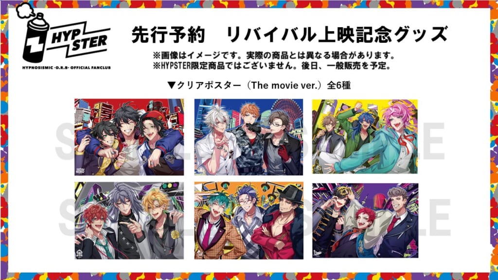 NEWS | 音楽原作キャラクターラッププロジェクト『ヒプノシスマイク 