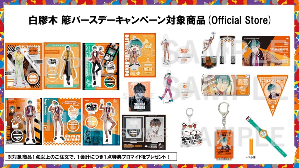 NEWS | 音楽原作キャラクターラッププロジェクト『ヒプノシスマイク 