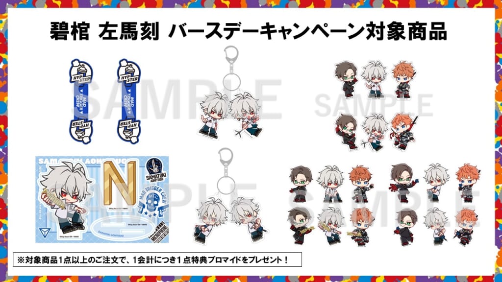 【本物保証，人気SALE】 【10枚セット】ヒプノシスマイク　フレークシール　碧棺左馬刻