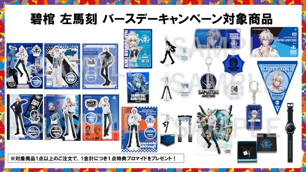 NEWS | 音楽原作キャラクターラッププロジェクト『ヒプノシスマイク 