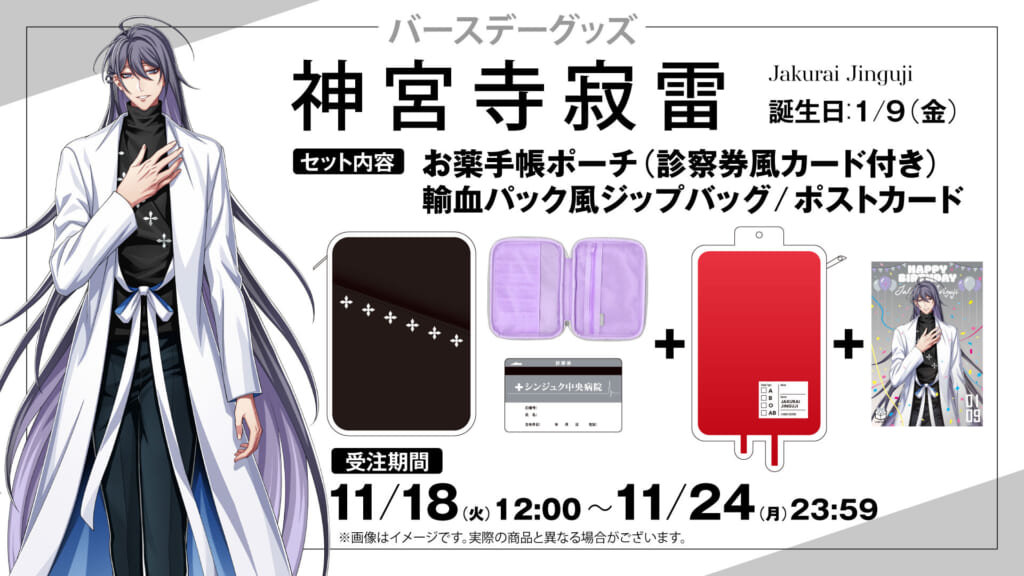 NEWS | 音楽原作キャラクターラッププロジェクト『ヒプノシスマイク 