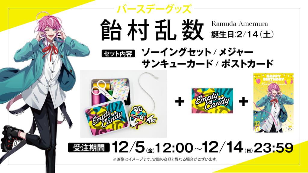 NEWS | 音楽原作キャラクターラッププロジェクト『ヒプノシスマイク 