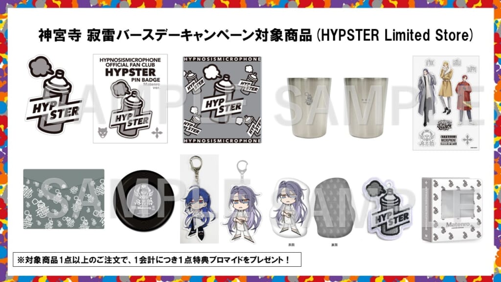 NEWS | 音楽原作キャラクターラッププロジェクト『ヒプノシスマイク 