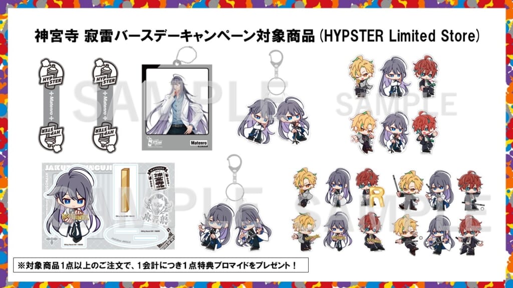 NEWS | 音楽原作キャラクターラッププロジェクト『ヒプノシスマイク 
