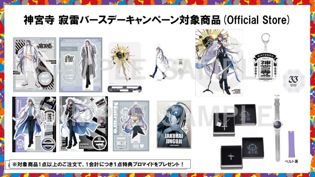 NEWS | 音楽原作キャラクターラッププロジェクト『ヒプノシスマイク 