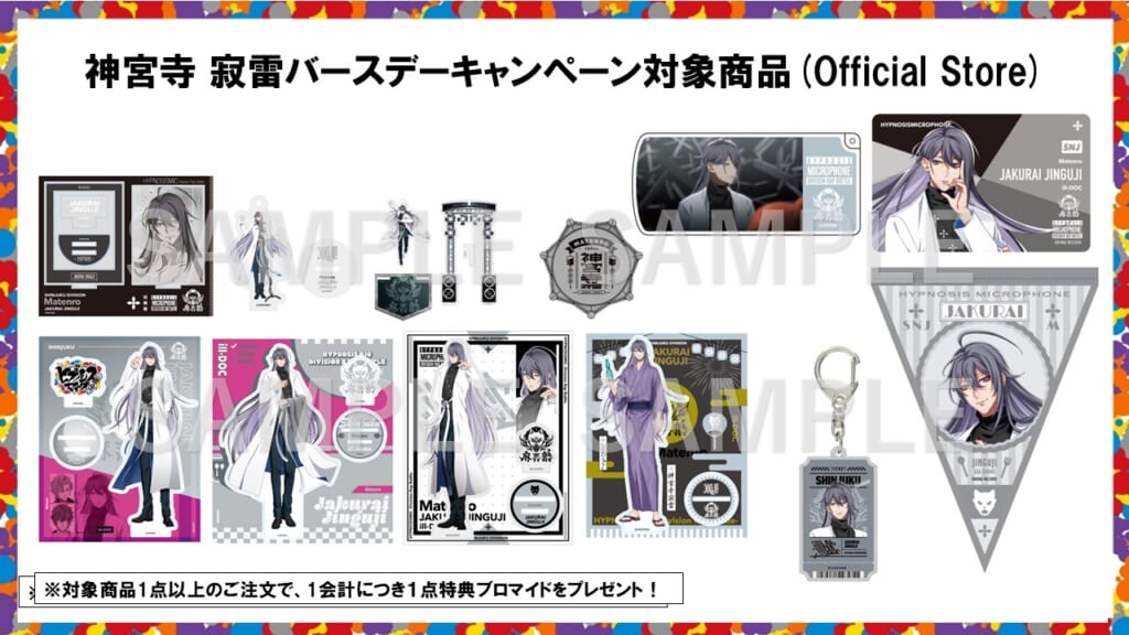NEWS | 音楽原作キャラクターラッププロジェクト『ヒプノシスマイク 