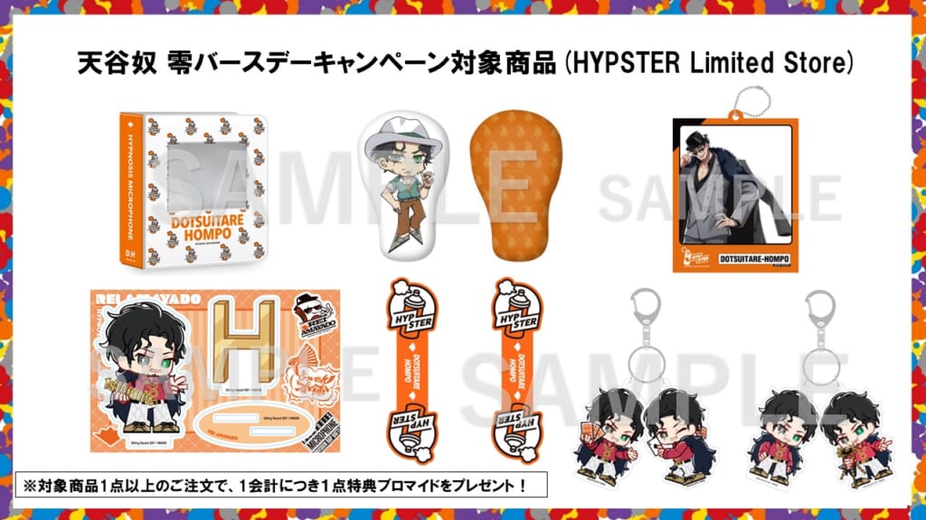 NEWS | 音楽原作キャラクターラッププロジェクト『ヒプノシスマイク 