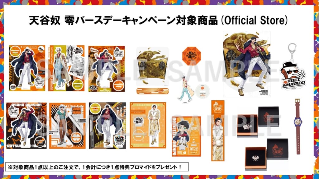 NEWS | 音楽原作キャラクターラッププロジェクト『ヒプノシスマイク 