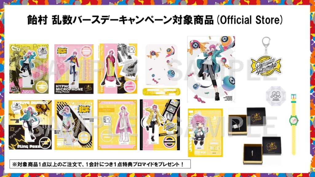 NEWS | 音楽原作キャラクターラッププロジェクト『ヒプノシスマイク