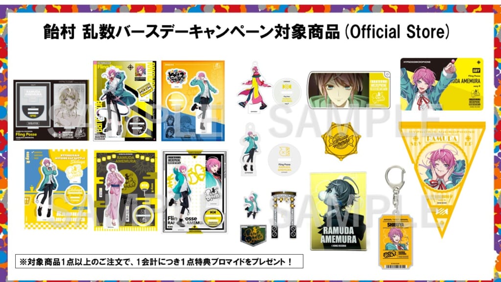 NEWS | 音楽原作キャラクターラッププロジェクト『ヒプノシスマイク 