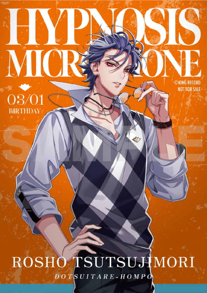 NEWS | 音楽原作キャラクターラッププロジェクト『ヒプノシスマイク