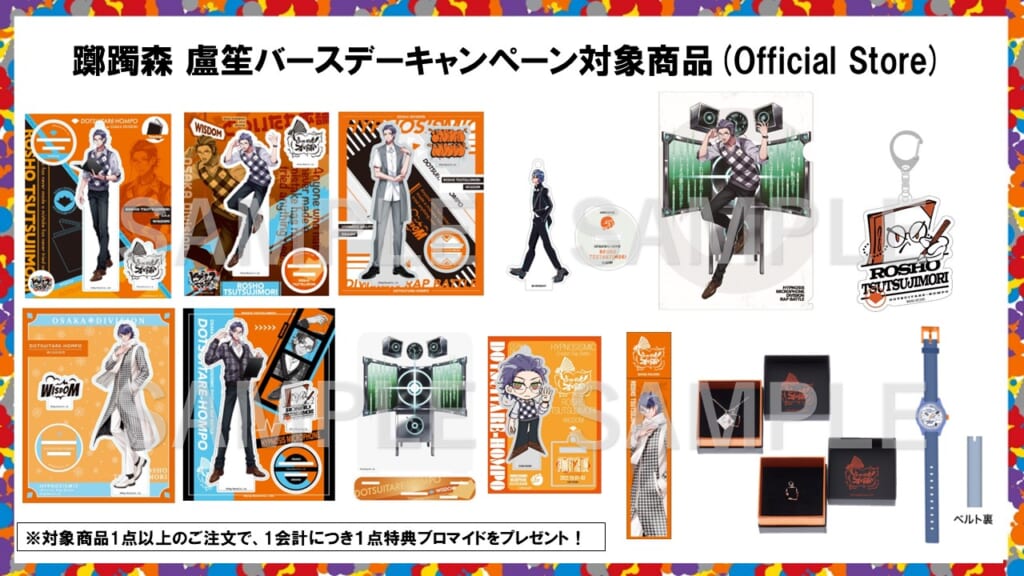 NEWS | 音楽原作キャラクターラッププロジェクト『ヒプノシスマイク 