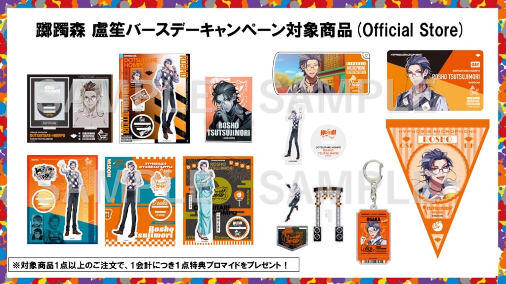 NEWS | 音楽原作キャラクターラッププロジェクト『ヒプノシスマイク