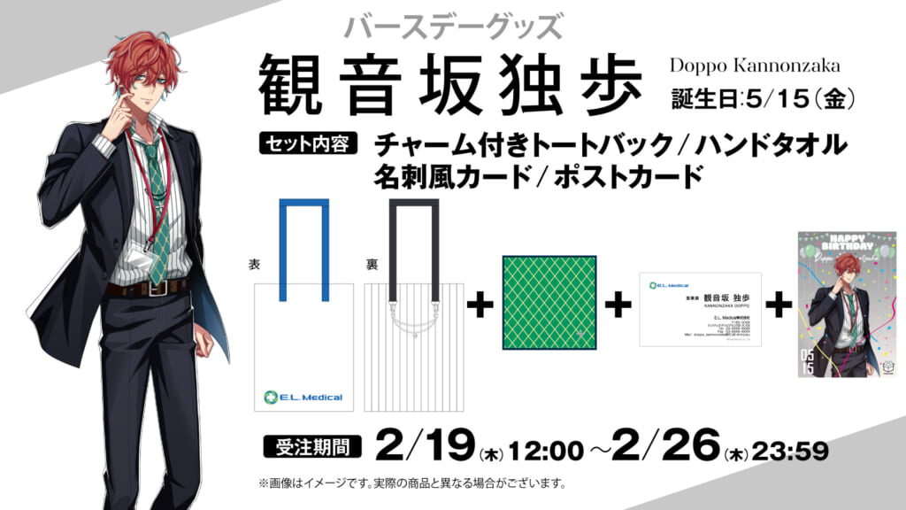 NEWS | 音楽原作キャラクターラッププロジェクト『ヒプノシスマイク 
