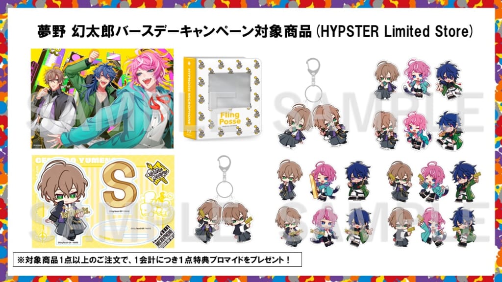 NEWS | 音楽原作キャラクターラッププロジェクト『ヒプノシスマイク 