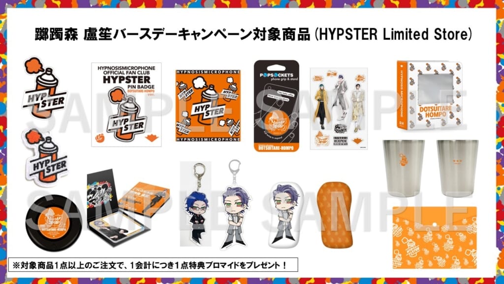 NEWS | 音楽原作キャラクターラッププロジェクト『ヒプノシスマイク 