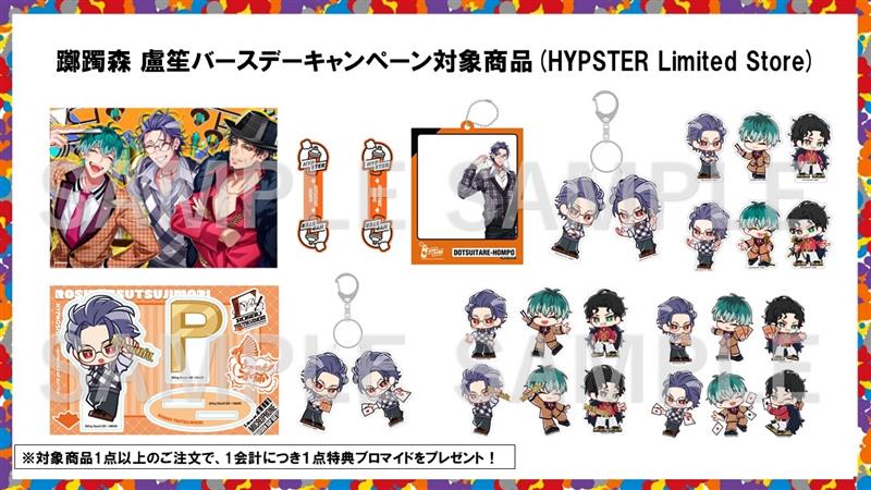 NEWS | 音楽原作キャラクターラッププロジェクト『ヒプノシスマイク 