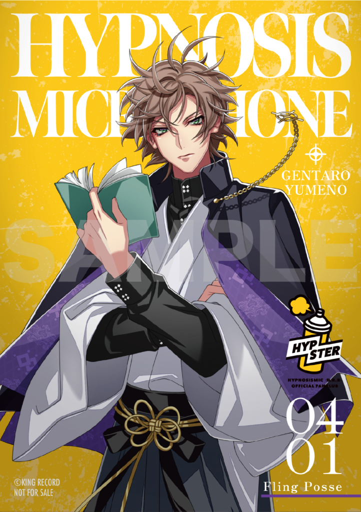 09夢野幻太郎HYPSTER-722x1024.png