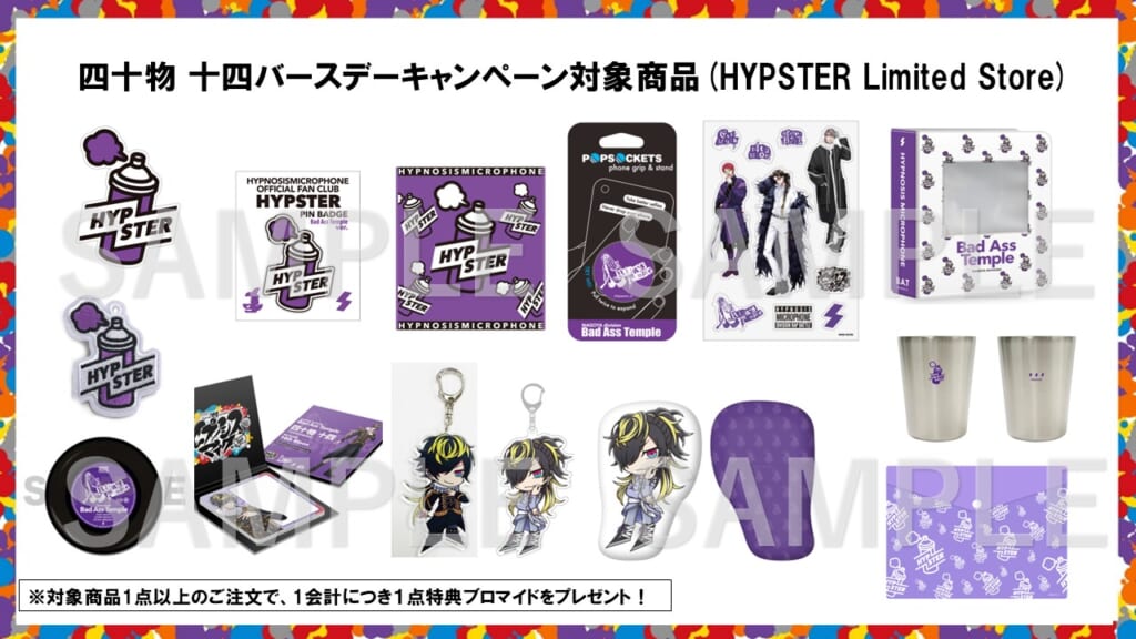 NEWS | 音楽原作キャラクターラッププロジェクト『ヒプノシスマイク 