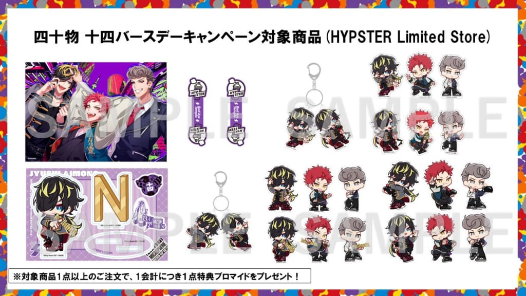 NEWS | 音楽原作キャラクターラッププロジェクト『ヒプノシスマイク 