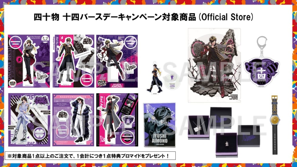 NEWS | 音楽原作キャラクターラッププロジェクト『ヒプノシスマイク 