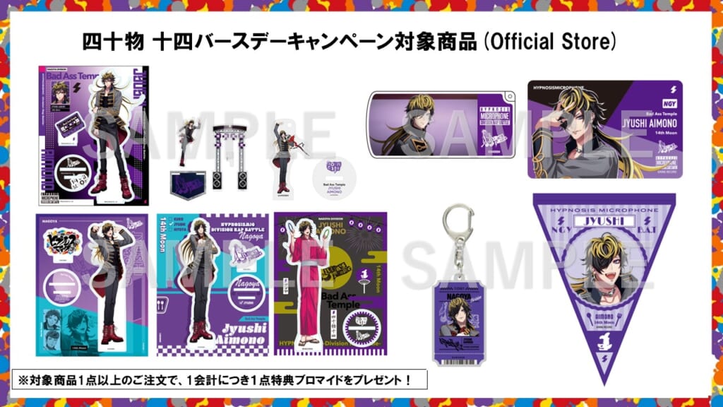 NEWS | 音楽原作キャラクターラッププロジェクト『ヒプノシスマイク 
