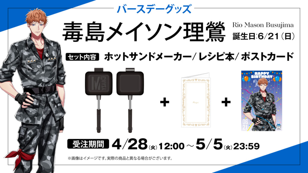 NEWS | 音楽原作キャラクターラッププロジェクト『ヒプノシスマイク 