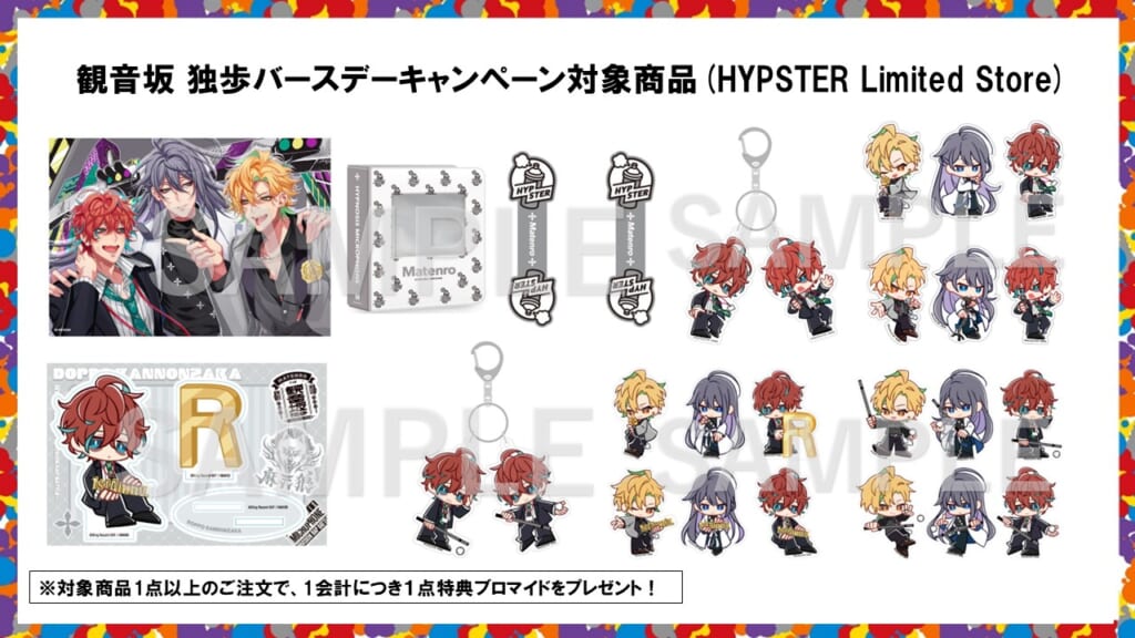 NEWS | 音楽原作キャラクターラッププロジェクト『ヒプノシスマイク 