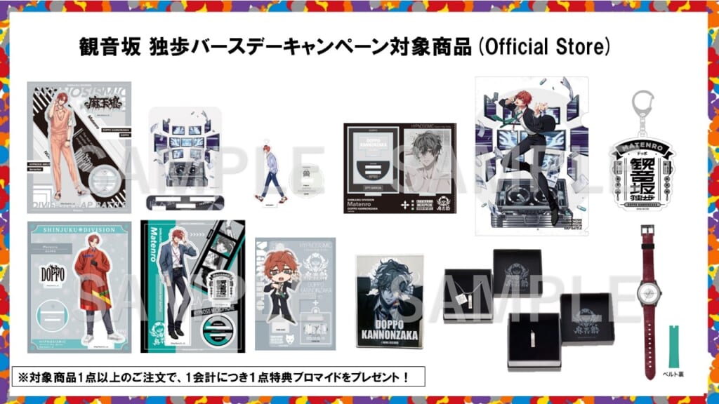 NEWS | 音楽原作キャラクターラッププロジェクト『ヒプノシスマイク 