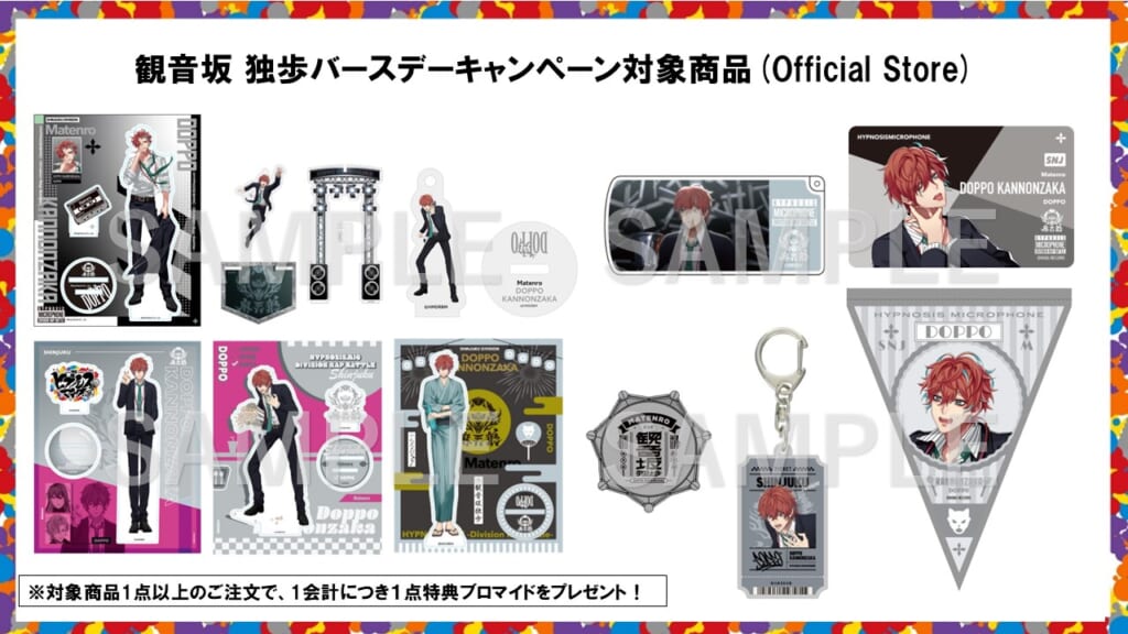 NEWS | 音楽原作キャラクターラッププロジェクト『ヒプノシスマイク 