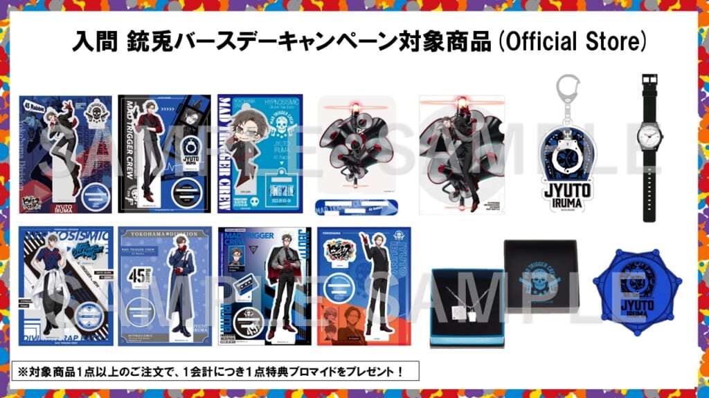 NEWS | 音楽原作キャラクターラッププロジェクト『ヒプノシスマイク 