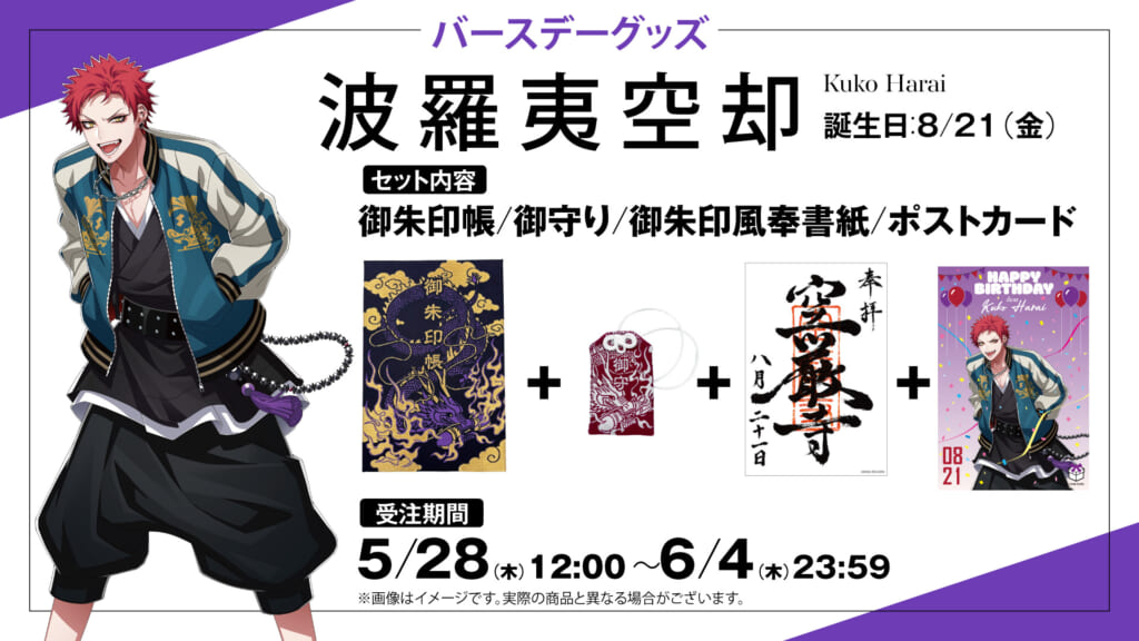 NEWS | 音楽原作キャラクターラッププロジェクト『ヒプノシスマイク 