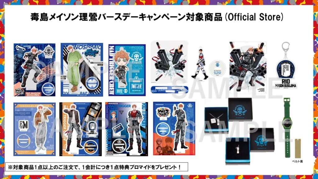 NEWS | 音楽原作キャラクターラッププロジェクト『ヒプノシスマイク 