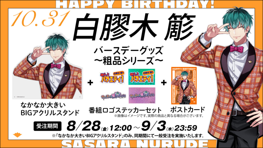 NEWS | 音楽原作キャラクターラッププロジェクト『ヒプノシスマイク