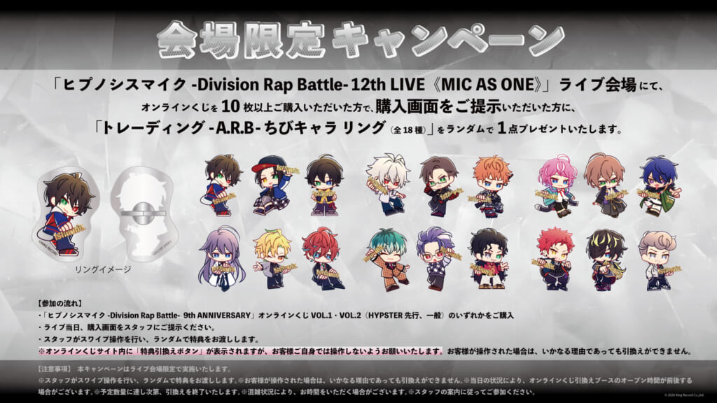 NEWS | 音楽原作キャラクターラッププロジェクト『ヒプノシスマイク