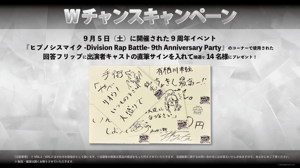 NEWS | 音楽原作キャラクターラッププロジェクト『ヒプノシスマイク